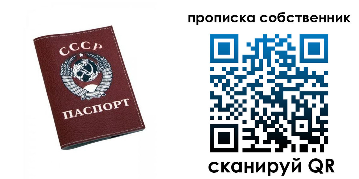 временная регистрация недорого в Камешково