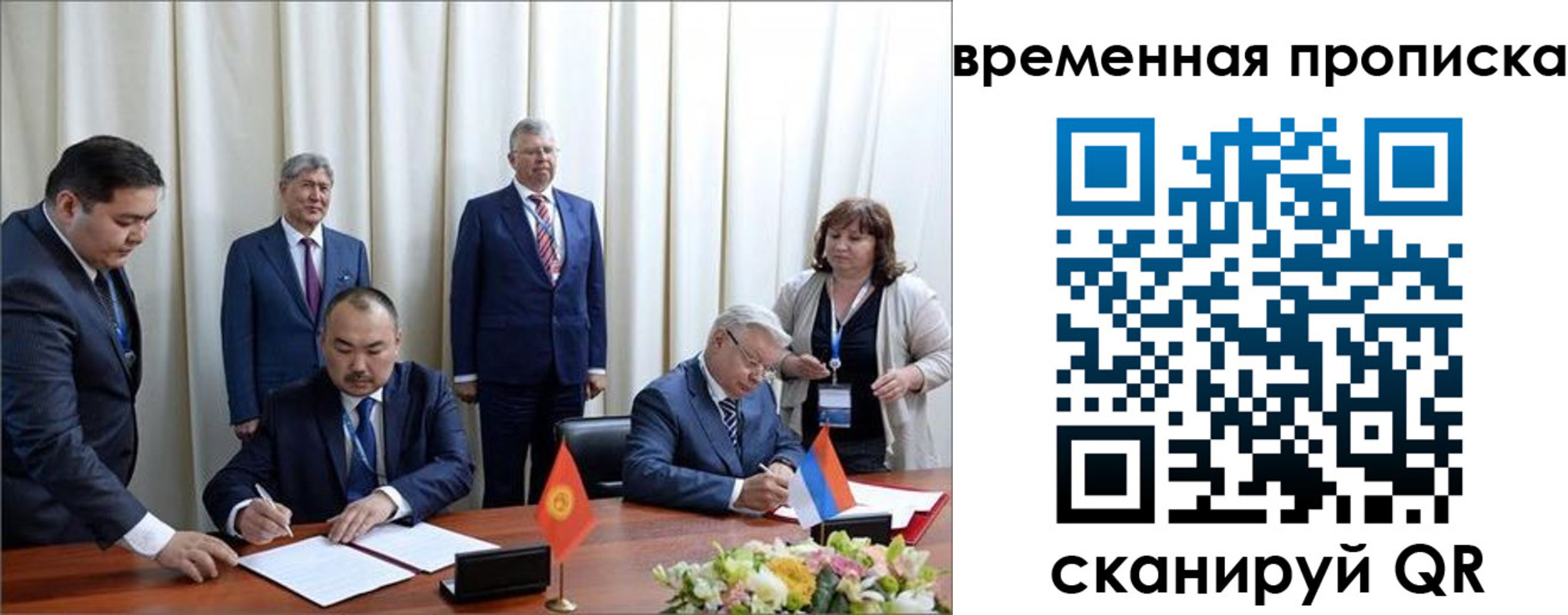 временная регистрация собственник в Камешково