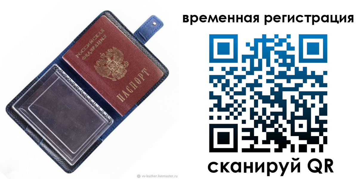 временная регистрация госуслуги в Камешково