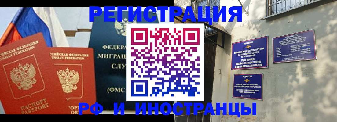 временная регистрация надежно в Камешково